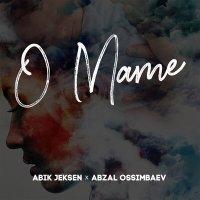 Постер песни Abik Jeksen, Abzal Ossimbaev - O Mame