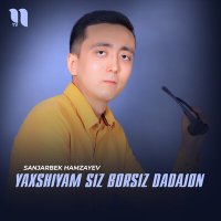 Постер песни Sanjarbek Hamzayev - Yaxshiyam siz borsiz dadajon