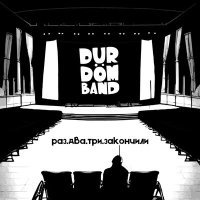 Постер песни Durdom Band - Зарплата