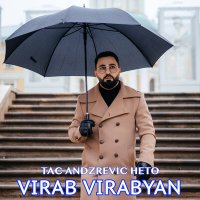 Постер песни Virab Virabyan - Tac andzrevic heto