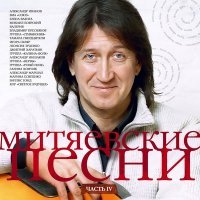 Постер песни Михаил Боярский - Друг мой