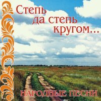 Постер песни Лидия Русланова - Во кузнице