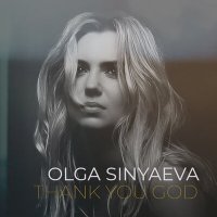 Постер песни Olga Sinyaeva - Thank You God
