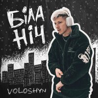 Постер песни Voloshyn - Біла ніч