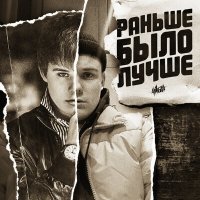Постер песни H1GH - Тарантул