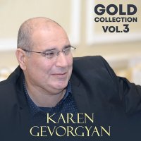 Постер песни Karen Gevorgyan - Kamqe Qonn E