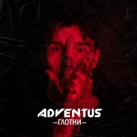 Постер песни Adventus - Глотни