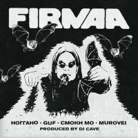 Постер песни GUF, Murovei, Смоки Мо, DEEMARS - FIRMAA