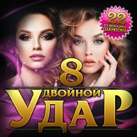 Постер песни Алексей Брянцев - Сказка на двоих