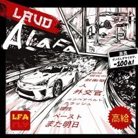 Постер песни Laud Alafa - Пасть