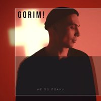 Постер песни GORIM - Не по плану