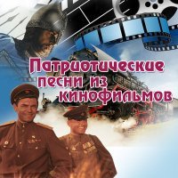 Постер песни Клавдия Шульженко - Звёзды милой Родины