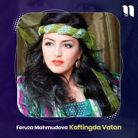 Постер песни Feruza Mahmudova - Kaftingda Vatan