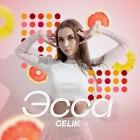 Постер песни Gelik - Эсса