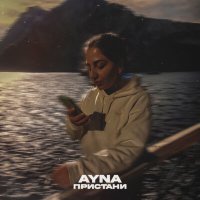 Постер песни Ayna - Пристани