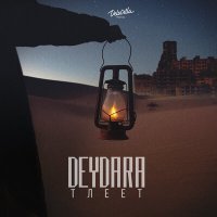 Постер песни Deydara - Тлеет