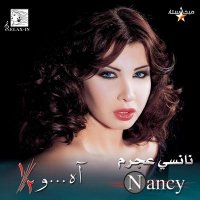 Постер песни Nancy Ajram - Inta Eyh