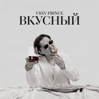 Постер песни V $ X V PRiNCE - Delisioso