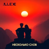 Постер песни AllExe - Несколько слов