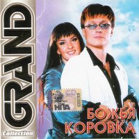 Постер песни Божья Коровка - Барабанщик