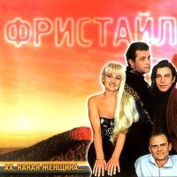 Постер песни Фристайл - Зачем, зачем