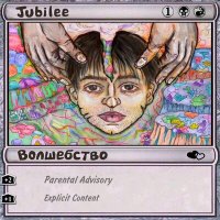 Постер песни Jubilee - Волшебство