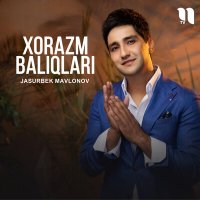 Постер песни Жасурбек Мавлонов - Xorazm baliqlari