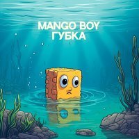 Постер песни Mango Boy - Губка