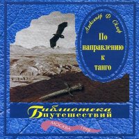 Постер песни Александр Ф. Скляр - Рапсодия
