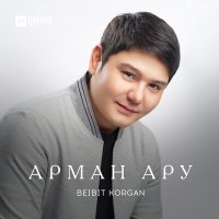 Постер песни Beibit Korgan - Арман ару