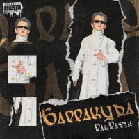 Постер песни PalPatin - Барракуда