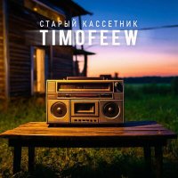 Постер песни TIMOFEEW - Старый кассетник