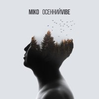 Постер песни Miko - Дождь