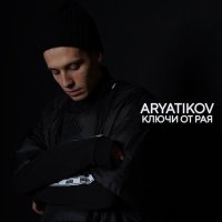 Постер песни ARYATIKOV - Ключи от рая