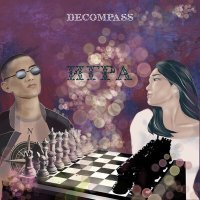 Постер песни DECOMPASS - Игра