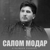Постер песни Ғолибҷон Юсупов - Салом модар