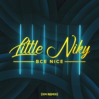 Постер песни Little Niky - Всё Nice (XM Remix)