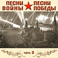 Постер песни Юрий Богатиков - Весна 45 года