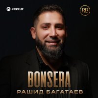 Постер песни Рашид Багатаев - Bonsera