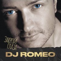 Постер песни DJ Romeo, Anton Zbritskiy - Луна