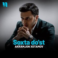 Постер песни Akramjon Xotamov - Soxta do'st