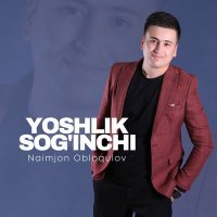 Постер песни Naimjon Obloqulov - Yoshlik sog'inchi