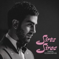 Постер песни Sargis Yeghiazaryan - Sirts Sirec