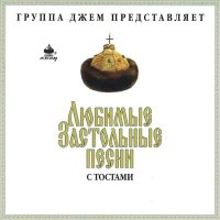 Постер песни Ольга Орлова - Мой костёр