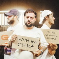 Постер песни Chiko, Julverik, AGOSHA - Inch ka chka