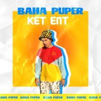 Постер песни Baha Puper - Кет епт