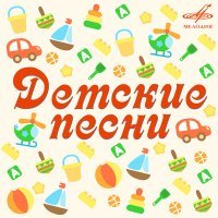 Постер песни Сергей Никитин, Татьяна Никитина - Пони