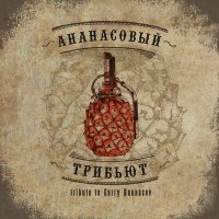 Постер песни Preference, Анна Морозова - Баллада о крыльях