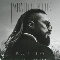 Постер песни Burito - Пули