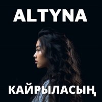 Постер песни Altyna - Кайрыласың